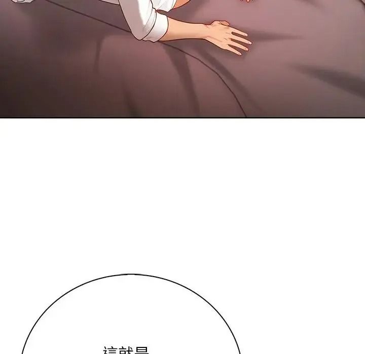 小心半夜鬼压床第8話