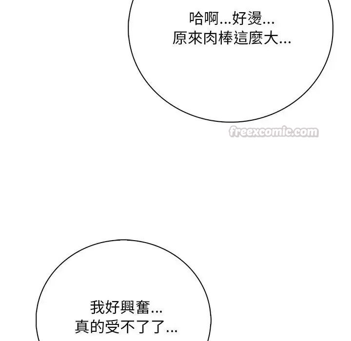 小心半夜鬼压床第8話