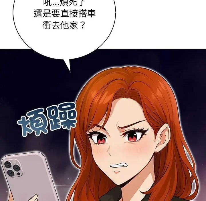 小心半夜鬼压床第8話