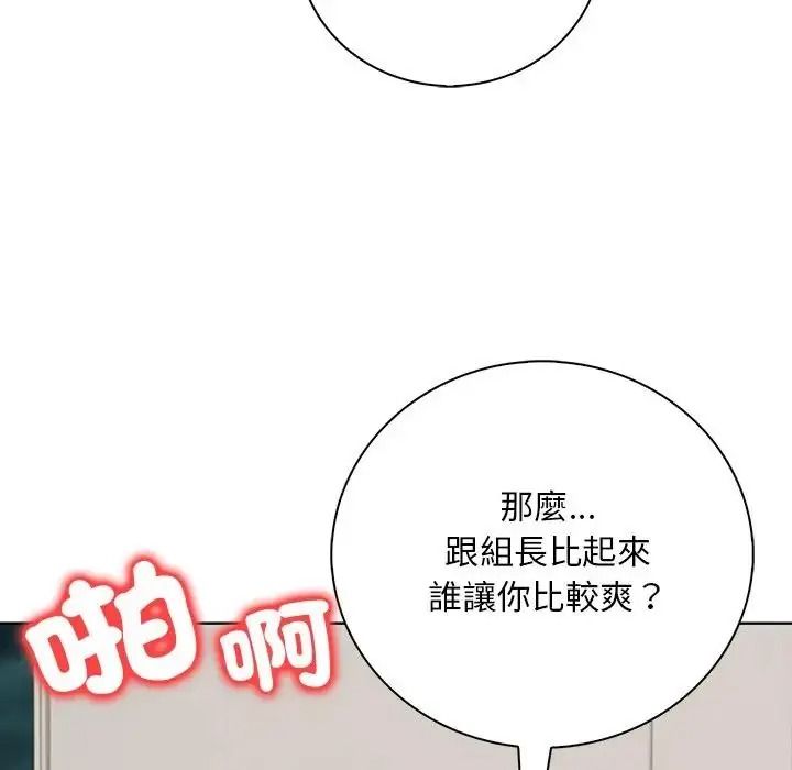 小心半夜鬼压床第8話