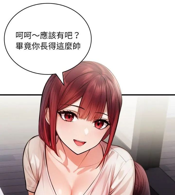 美女咨商师的夜间诊疗室第13話