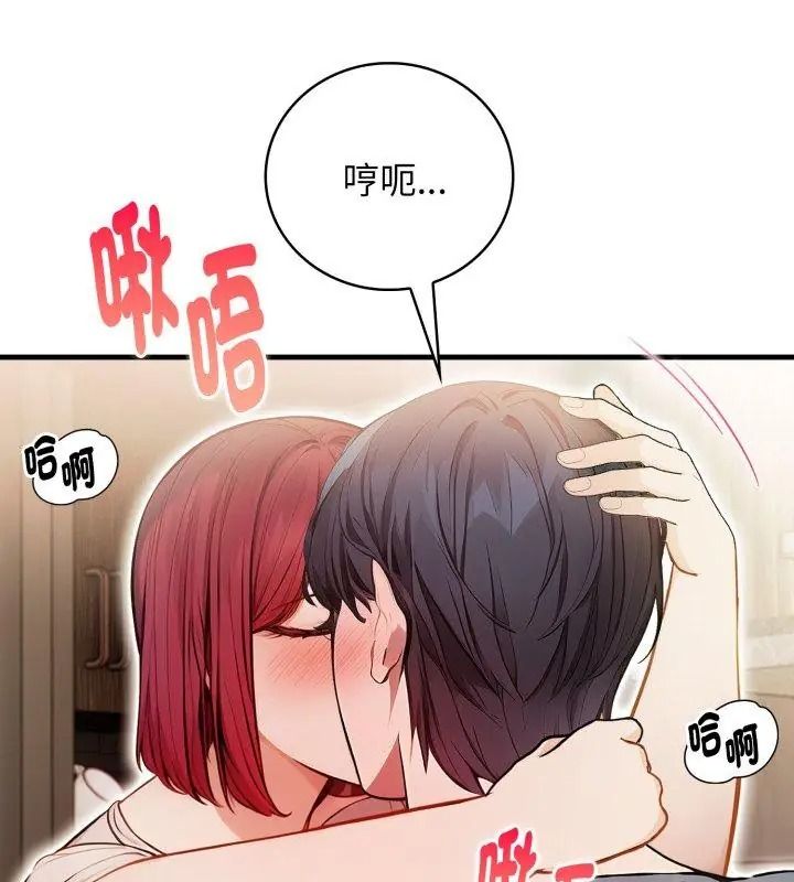 美女咨商师的夜间诊疗室第13話
