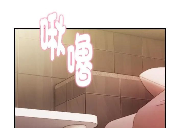 美女咨商师的夜间诊疗室第13話