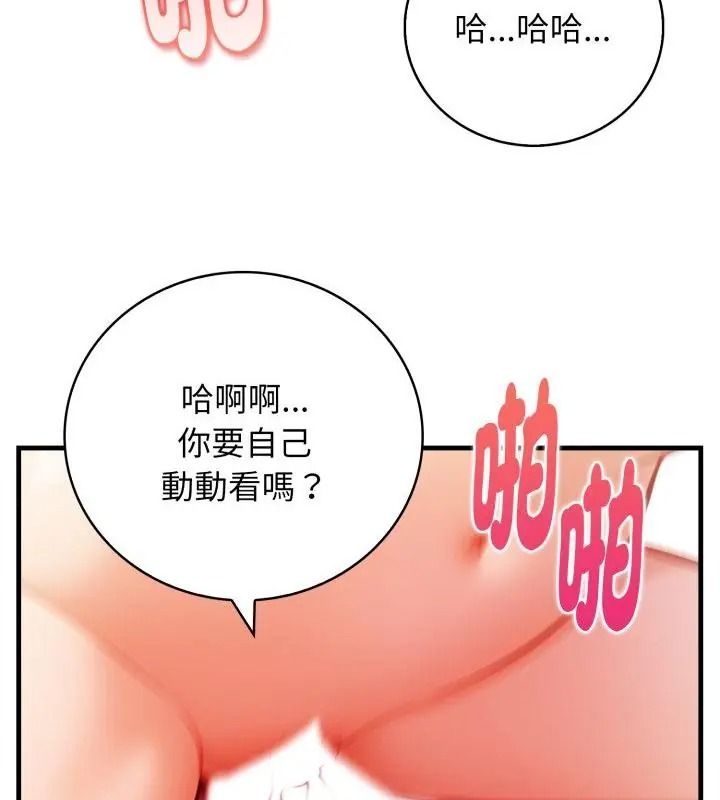 美女咨商师的夜间诊疗室第13話