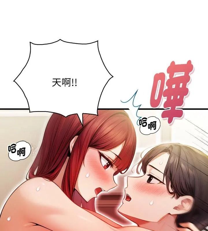 美女咨商师的夜间诊疗室第13話