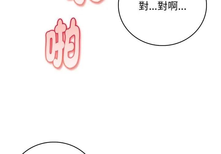 美女咨商师的夜间诊疗室第13話