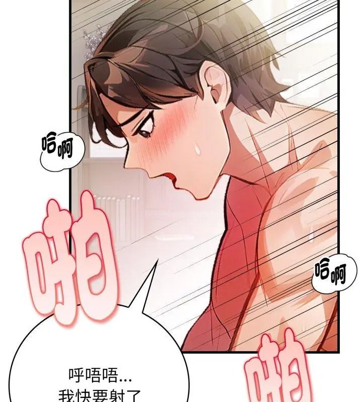 美女咨商师的夜间诊疗室第13話