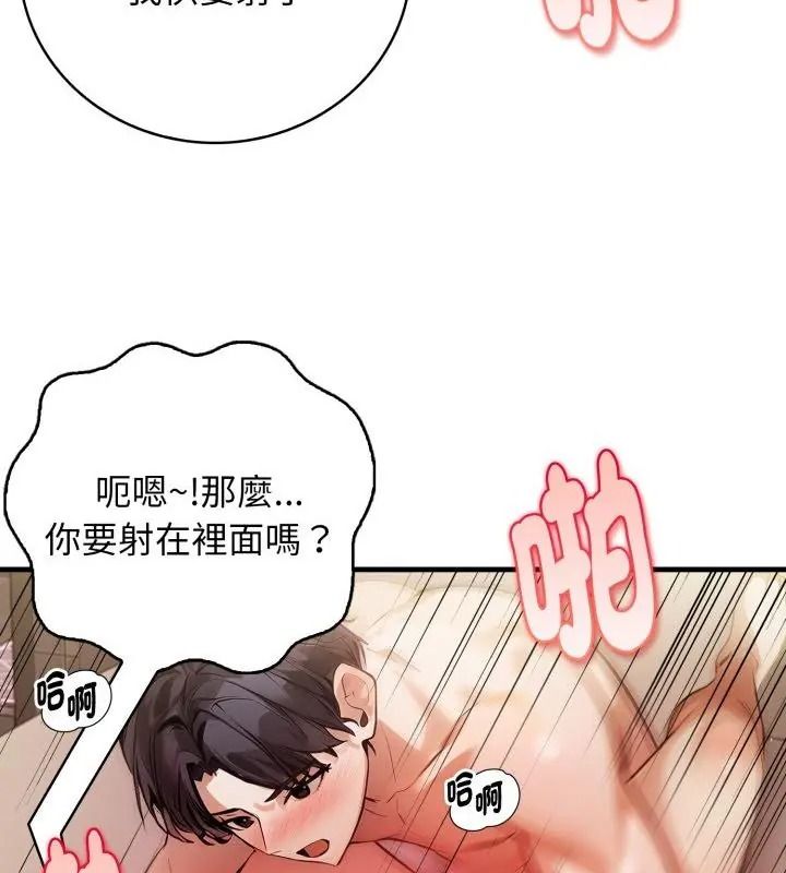 美女咨商师的夜间诊疗室第13話