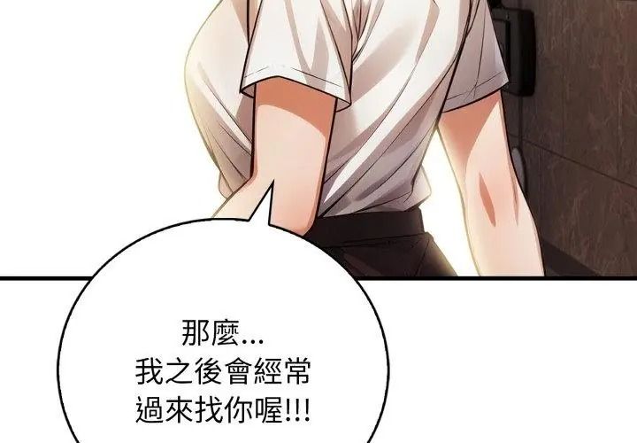 美女咨商师的夜间诊疗室第13話