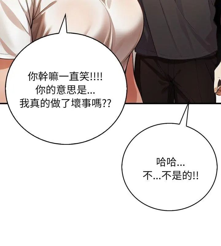 美女咨商师的夜间诊疗室第13話