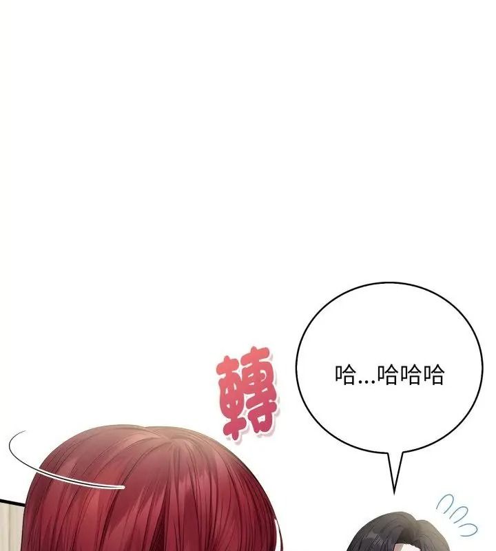 美女咨商师的夜间诊疗室第13話
