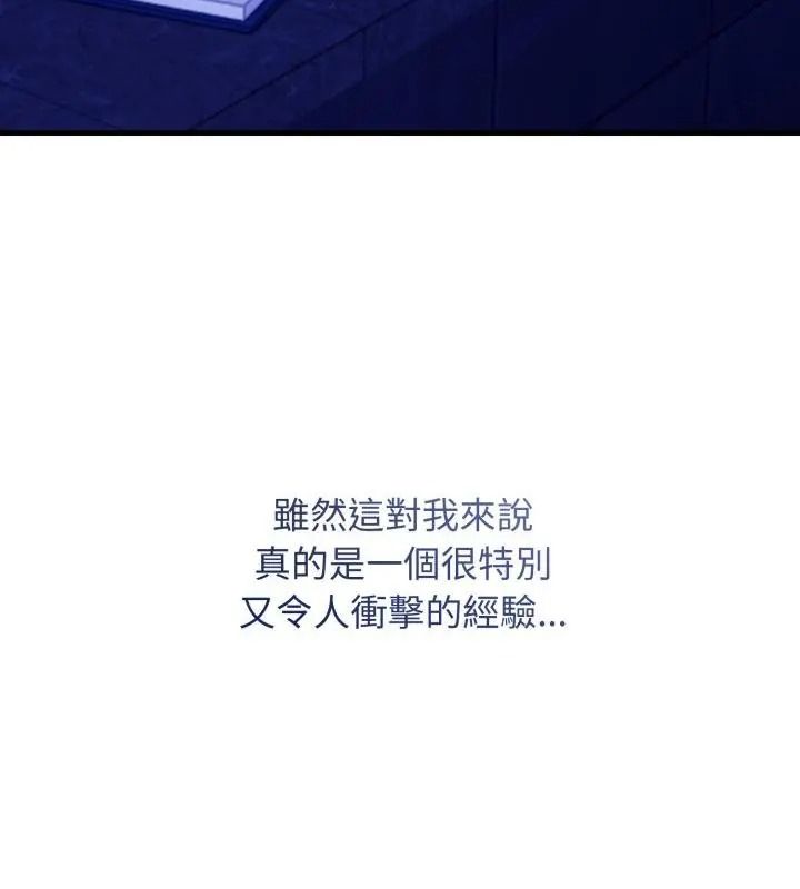 美女咨商师的夜间诊疗室第13話