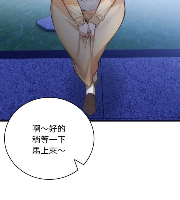美女咨商师的夜间诊疗室第13話