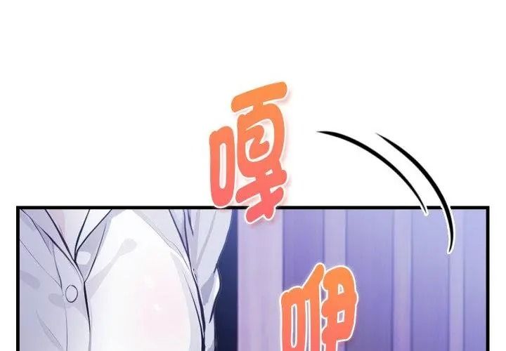 美女咨商师的夜间诊疗室第13話