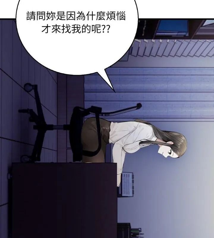 美女咨商师的夜间诊疗室第13話