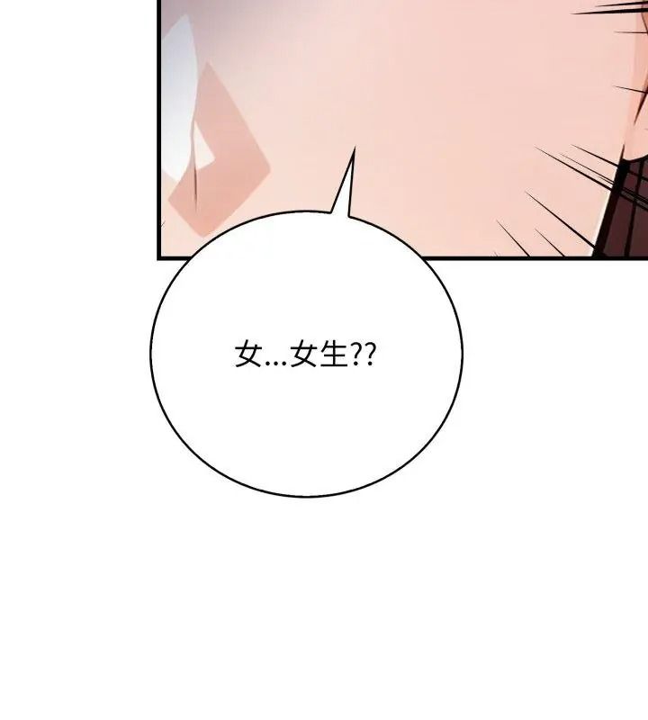 美女咨商师的夜间诊疗室第13話