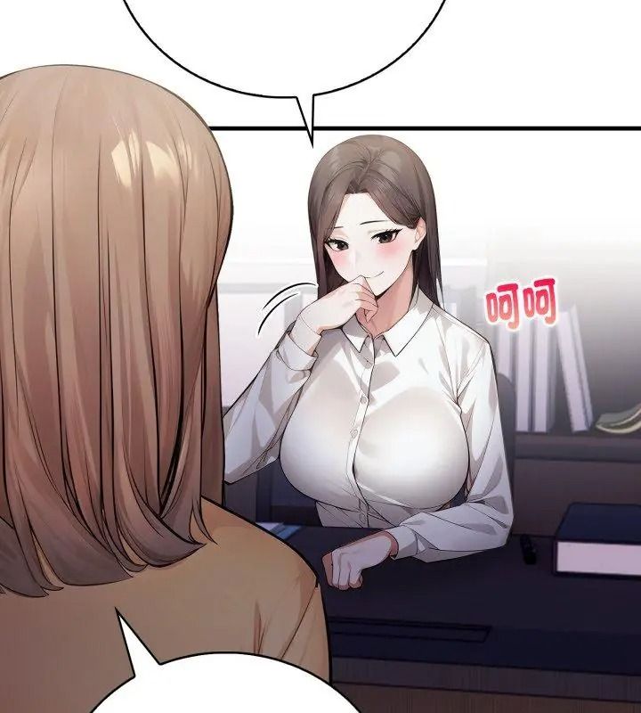 美女咨商师的夜间诊疗室第13話