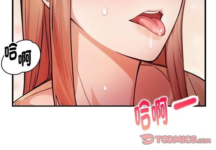 美女咨商师的夜间诊疗室第13話