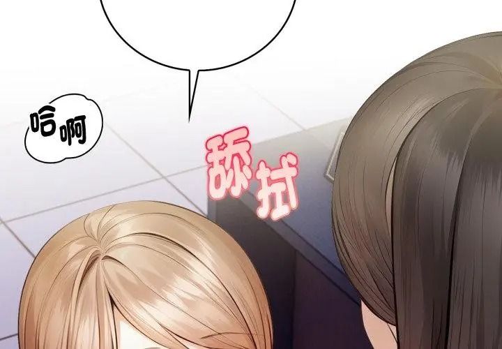 美女咨商师的夜间诊疗室第13話