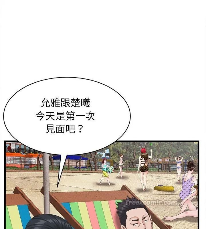 她们的夜晚属于我第61話