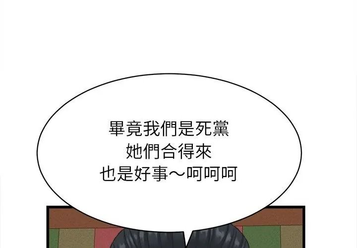 她们的夜晚属于我第61話