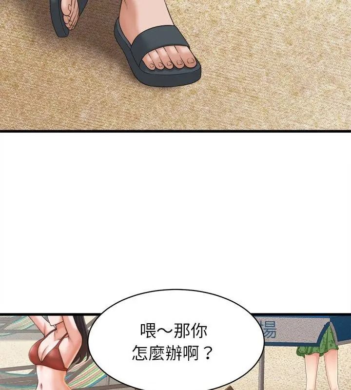 她们的夜晚属于我第61話