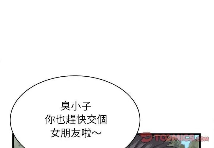 她们的夜晚属于我第61話