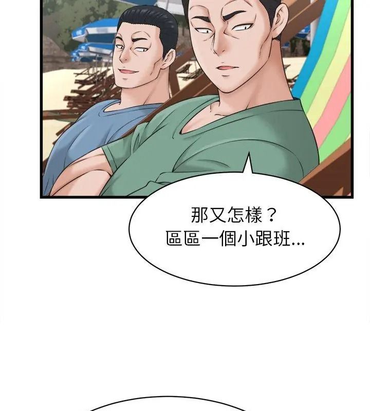她们的夜晚属于我第61話