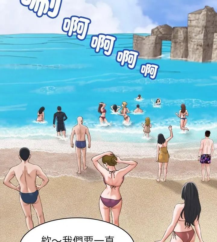 她们的夜晚属于我第61話