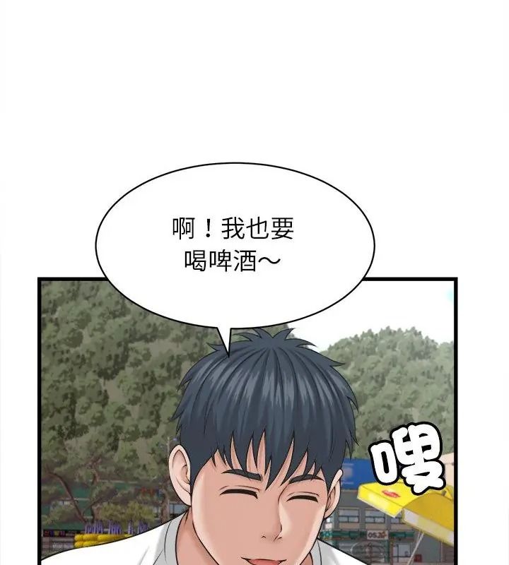 她们的夜晚属于我第61話