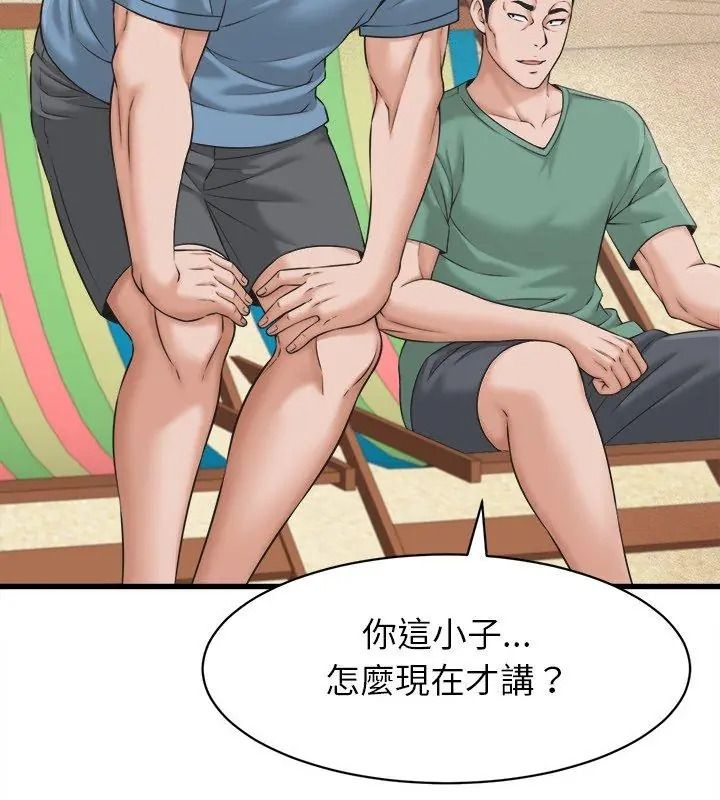 她们的夜晚属于我第61話