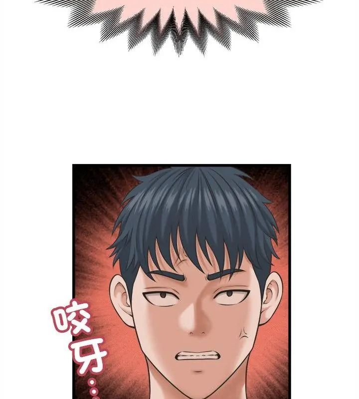 她们的夜晚属于我第61話