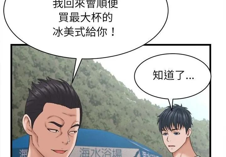 她们的夜晚属于我第61話