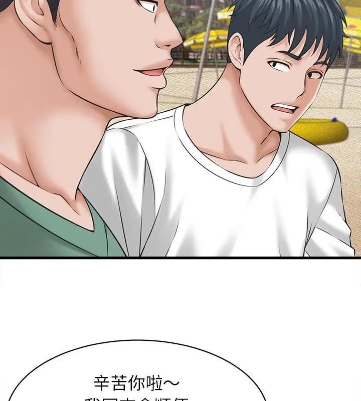 她们的夜晚属于我第61話