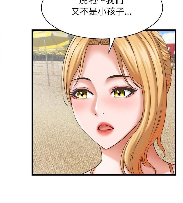 她们的夜晚属于我第61話
