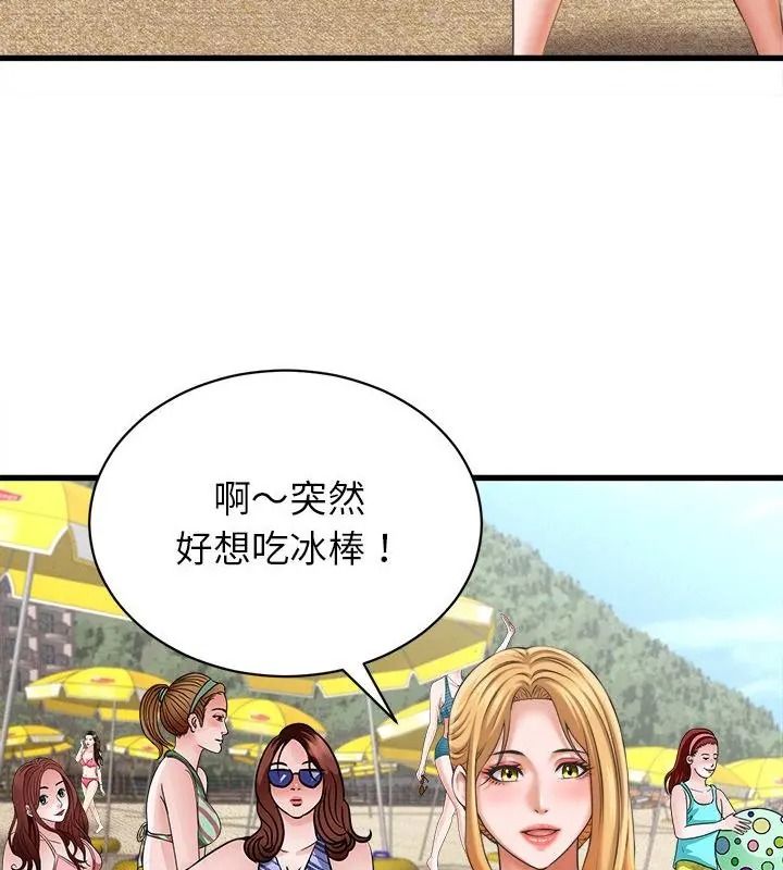 她们的夜晚属于我第61話