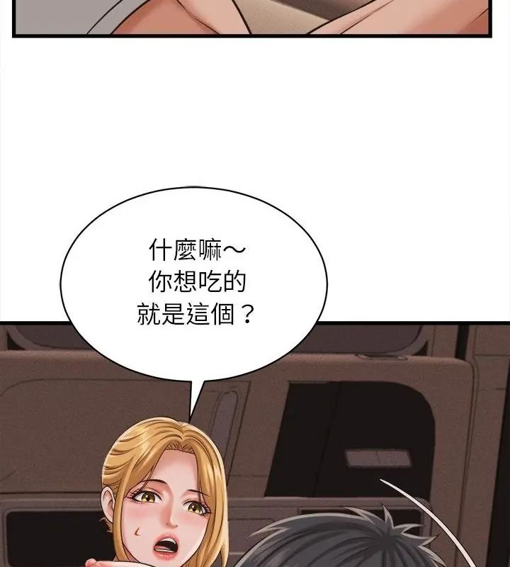她们的夜晚属于我第61話
