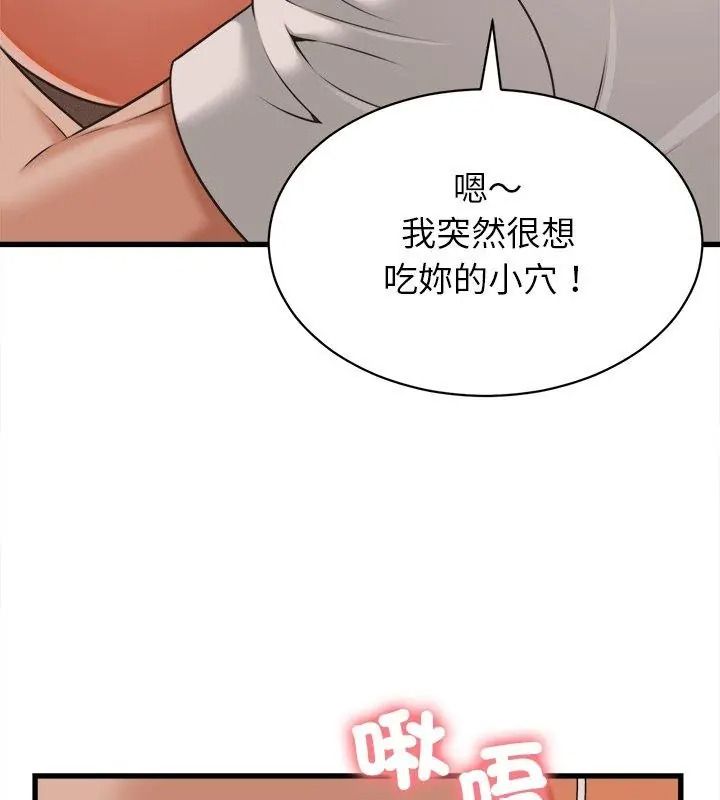 她们的夜晚属于我第61話