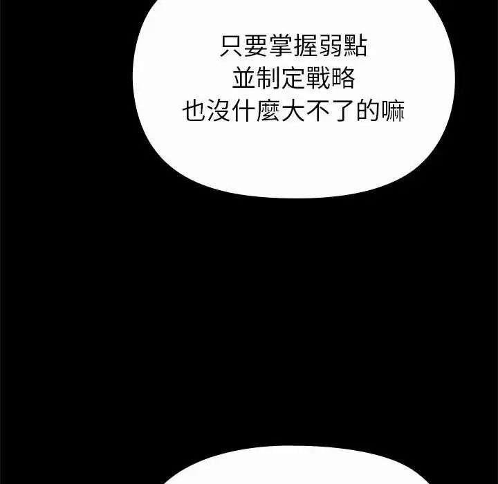 迷雾深处的诱惑第42話