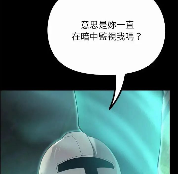 迷雾深处的诱惑第42話