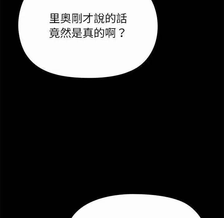 迷雾深处的诱惑第42話