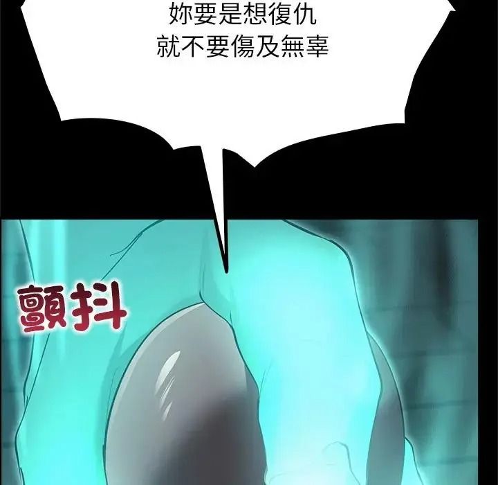 迷雾深处的诱惑第42話