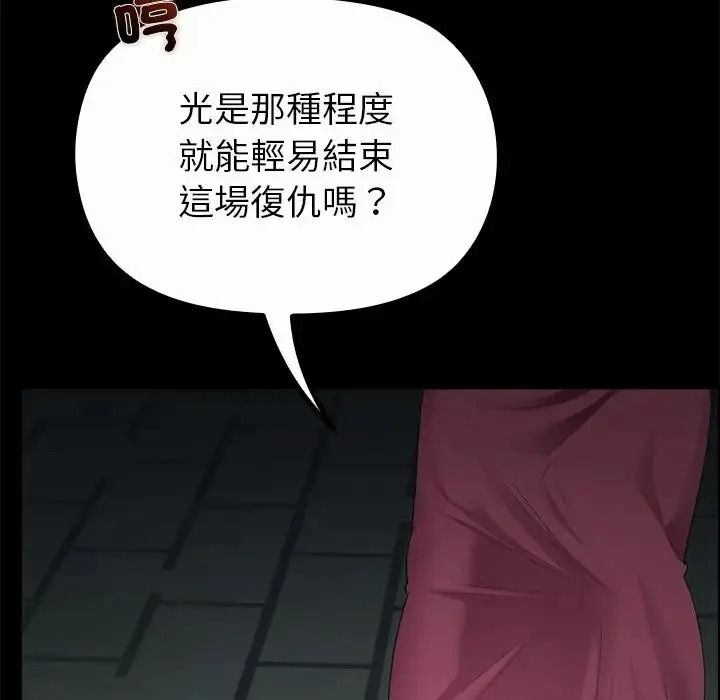 迷雾深处的诱惑第42話