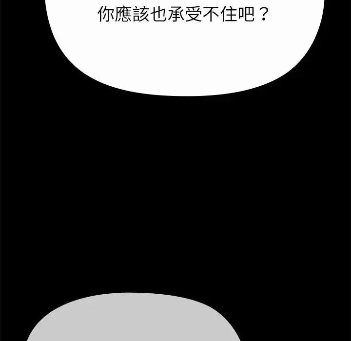 迷雾深处的诱惑第42話