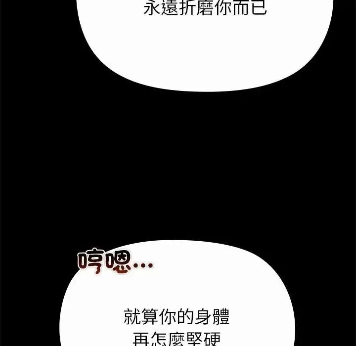 迷雾深处的诱惑第42話