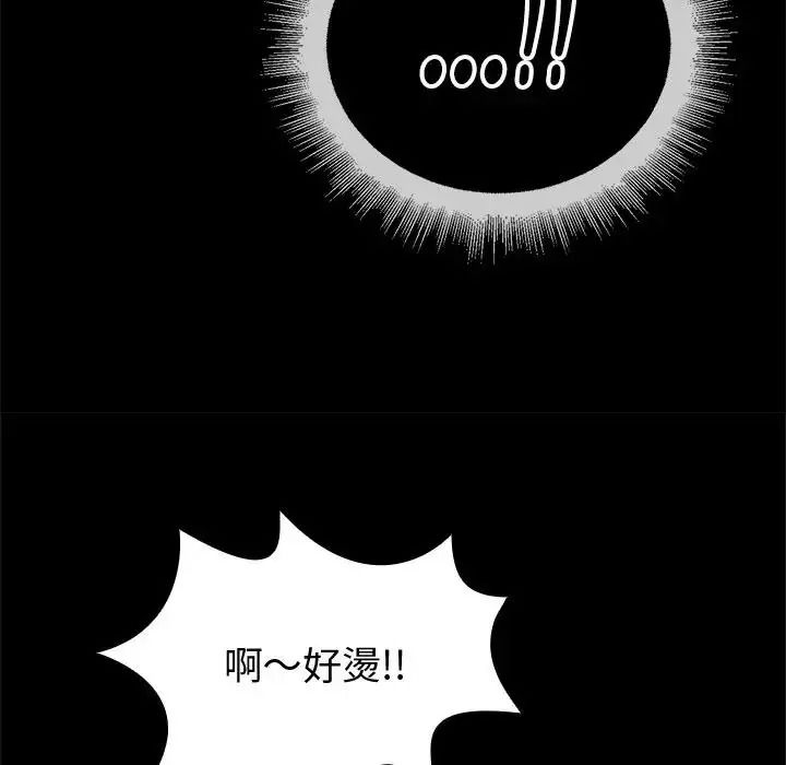迷雾深处的诱惑第42話