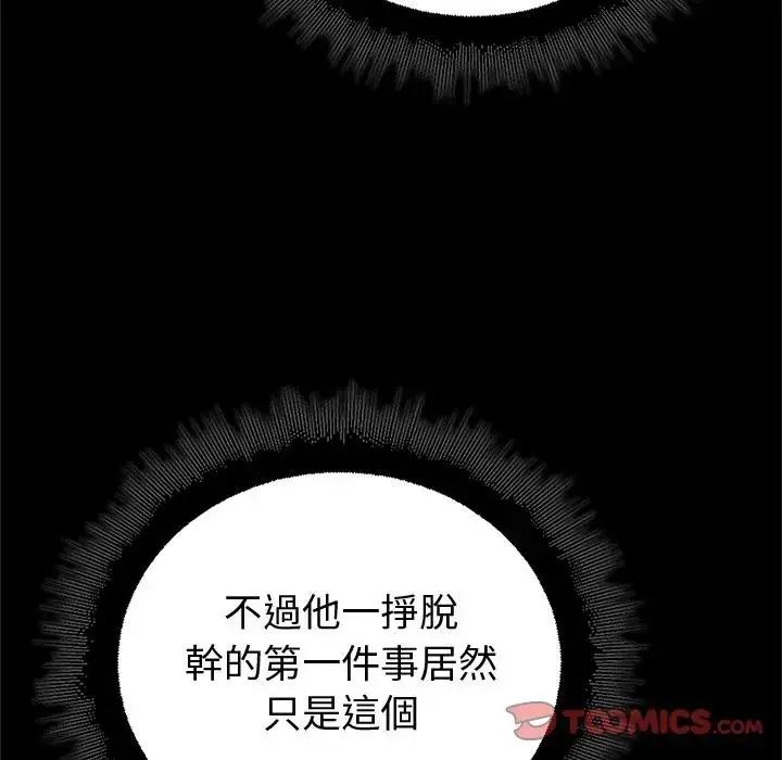 迷雾深处的诱惑第42話