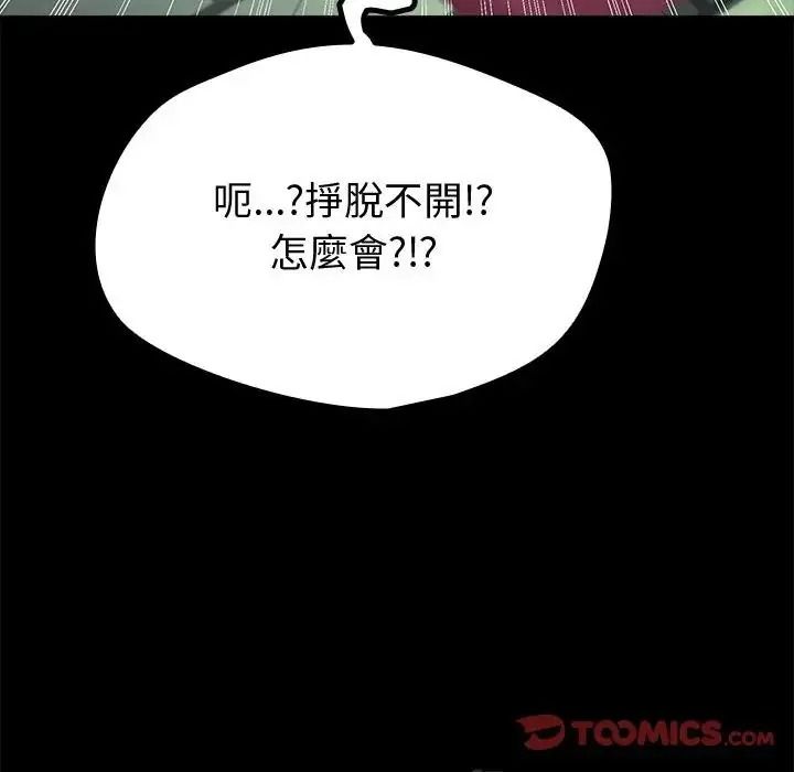迷雾深处的诱惑第42話