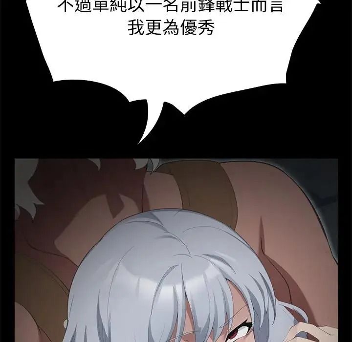 迷雾深处的诱惑第42話