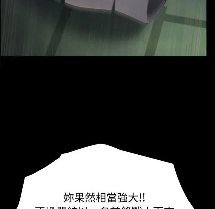 迷雾深处的诱惑第42話